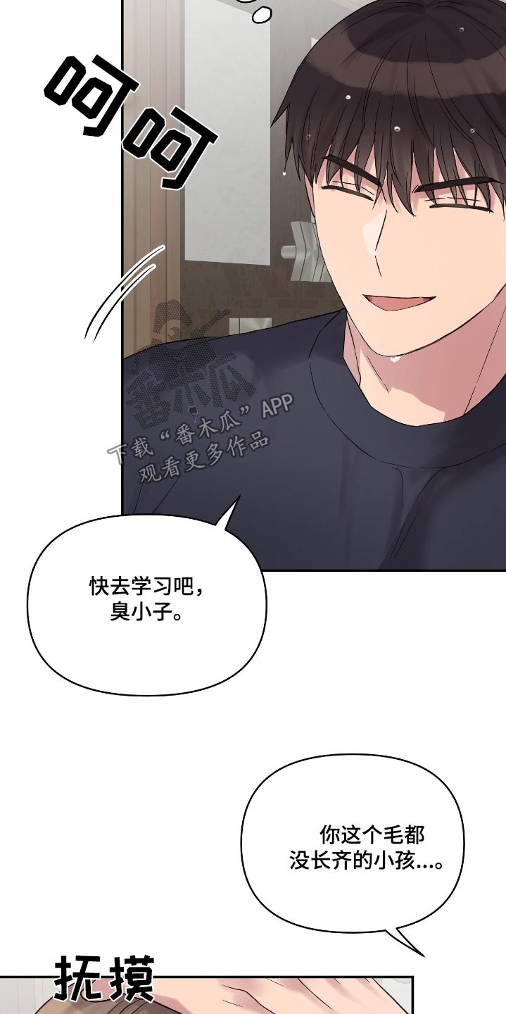 齐齐的新生活漫画,第44章：你吃醋了嘛4图