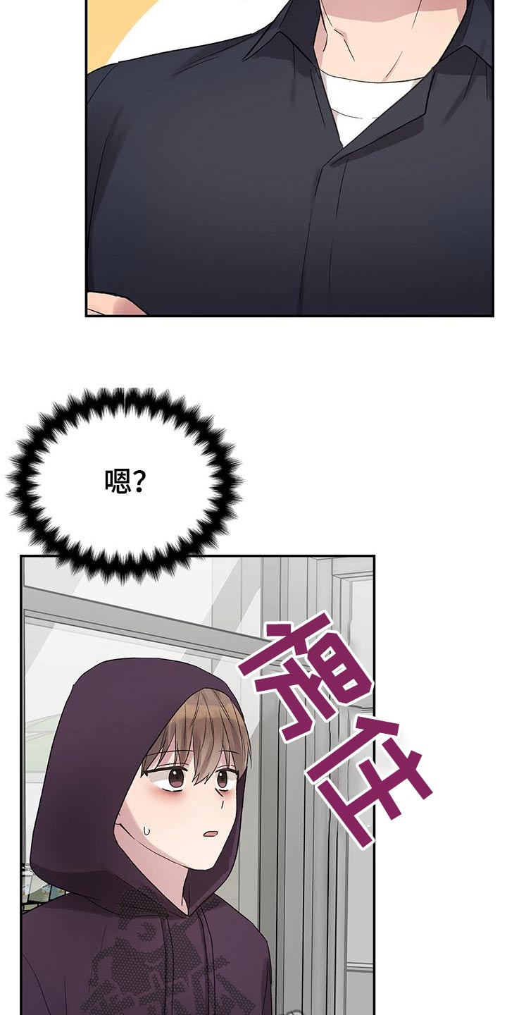 齐齐的新生活漫画,第37章：过夜3图