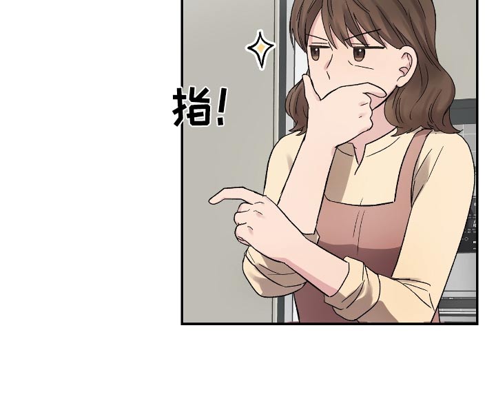 齐齐的新生活漫画,第45章：准备结婚1图