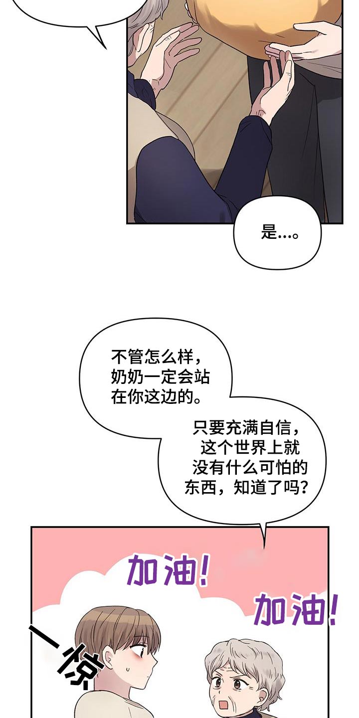 齐齐的新生活漫画,第36章：为什么叫我来2图