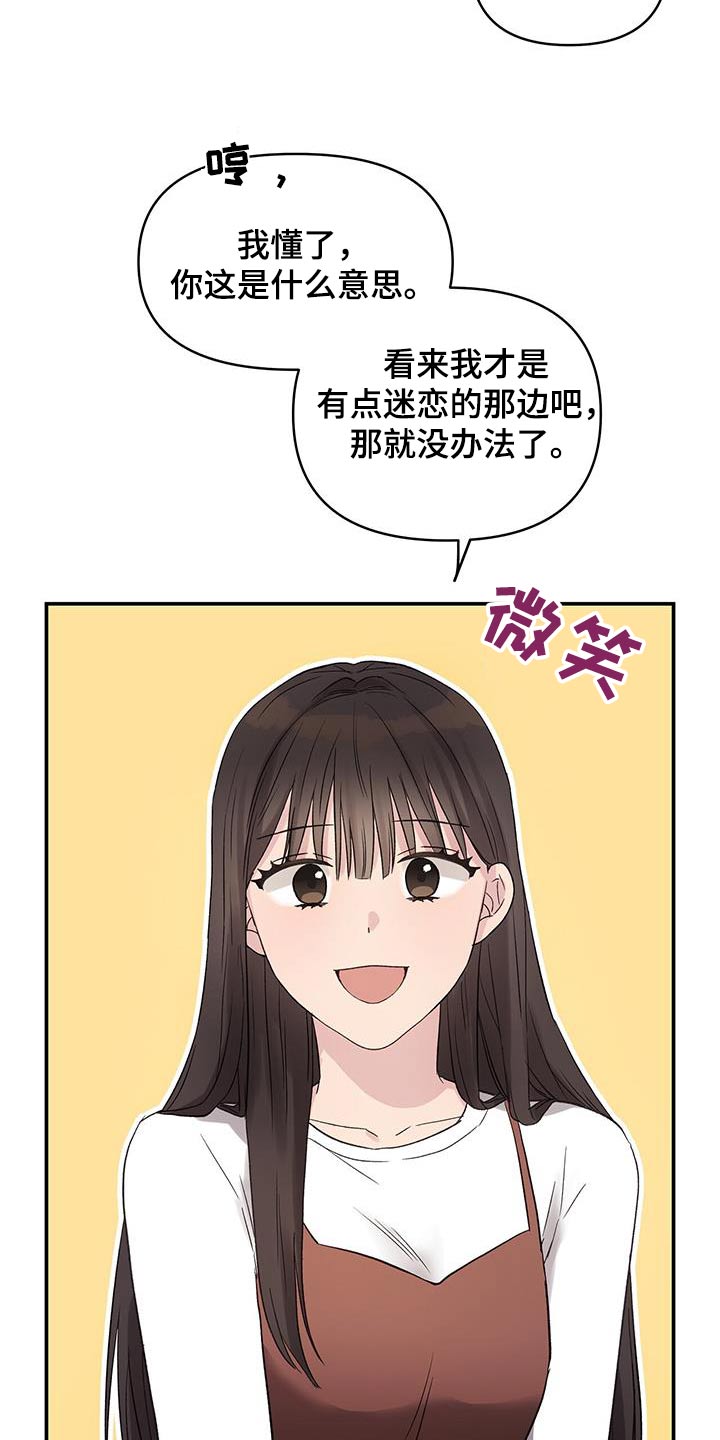 齐齐的新生活漫画,第36章：为什么叫我来5图