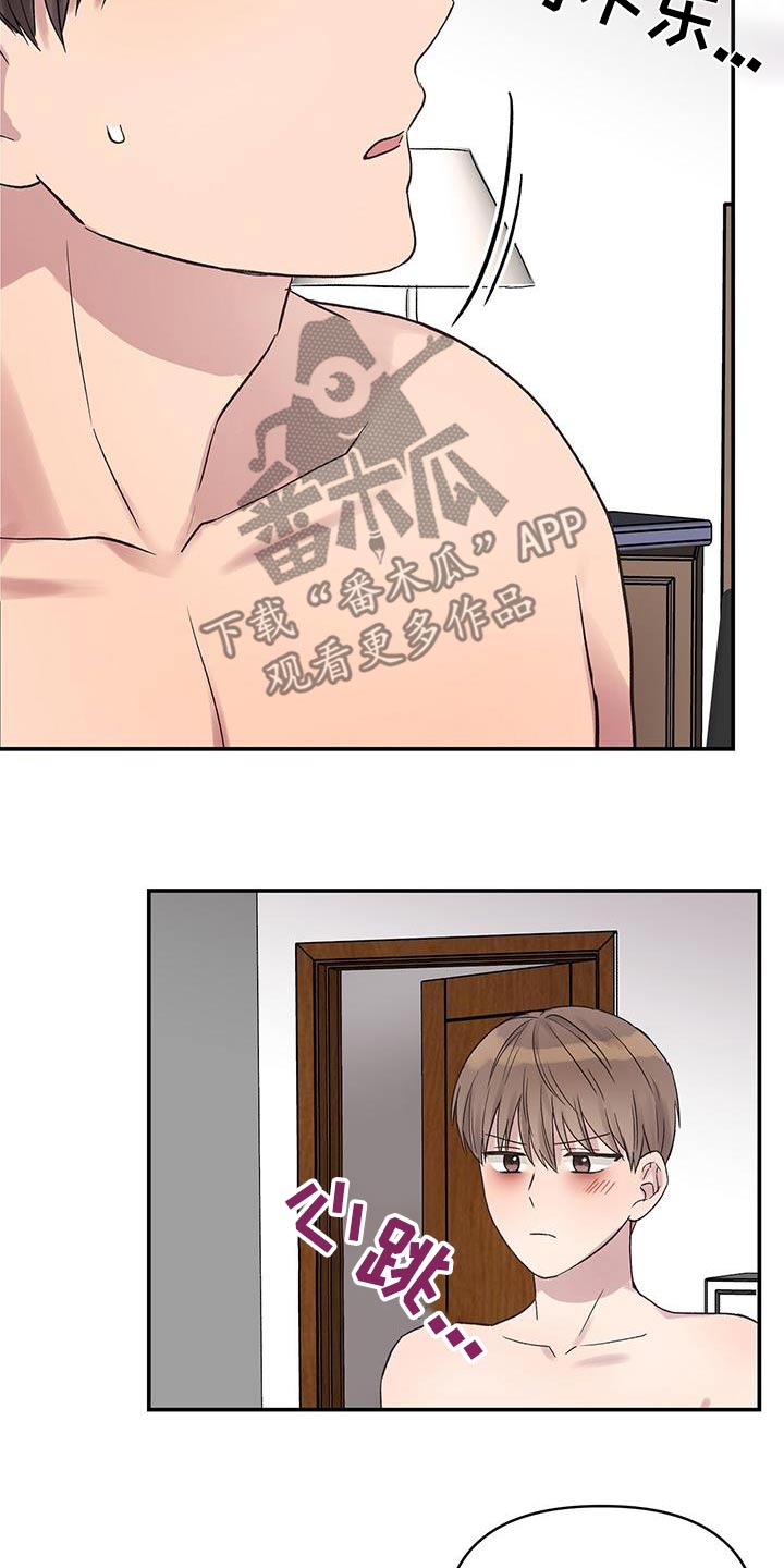 齐齐的新生活漫画,第40章：还没准备好5图