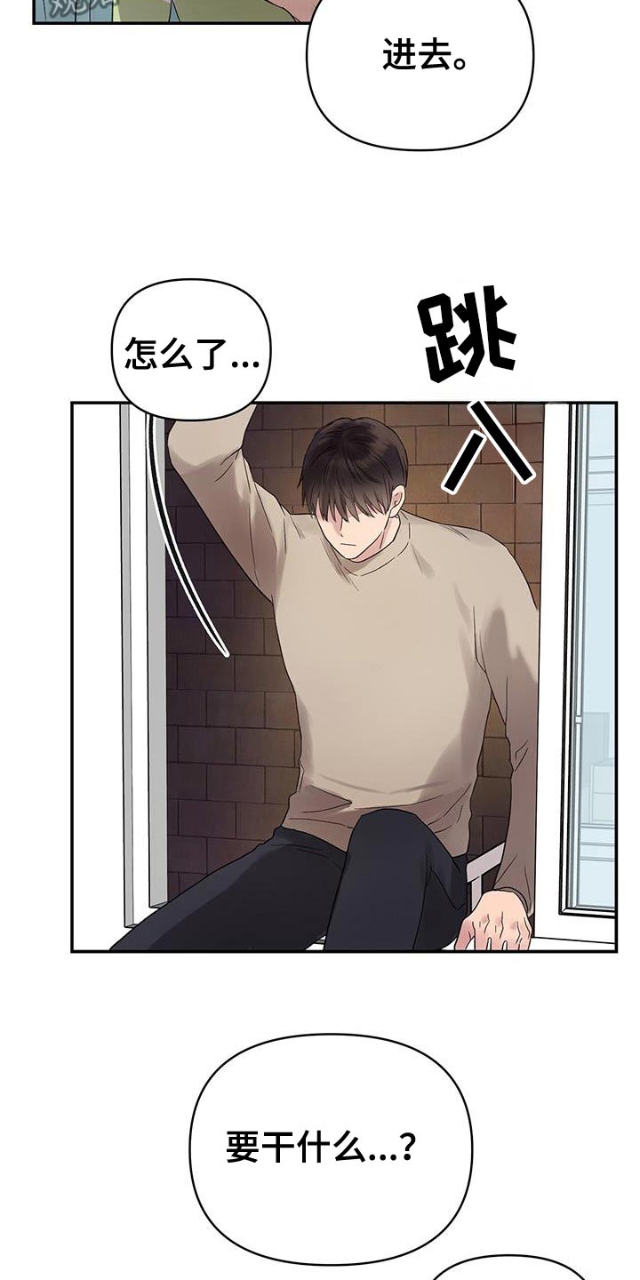 齐齐的新生活漫画,第39章：只有我一个人5图