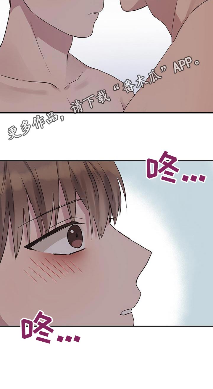 齐齐的新生活漫画,第40章：还没准备好3图