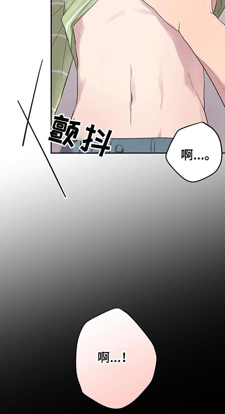 齐齐的新生活漫画,第39章：只有我一个人5图