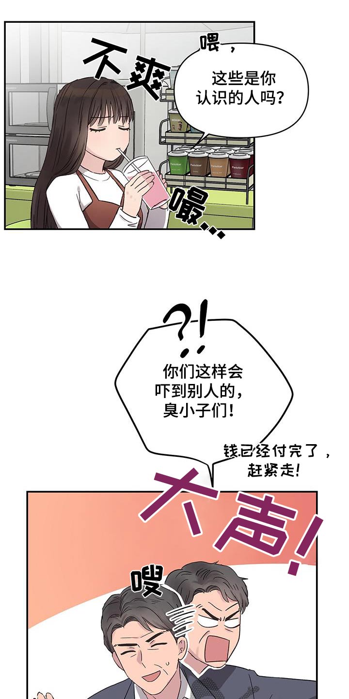 齐齐的新生活漫画,第37章：过夜3图