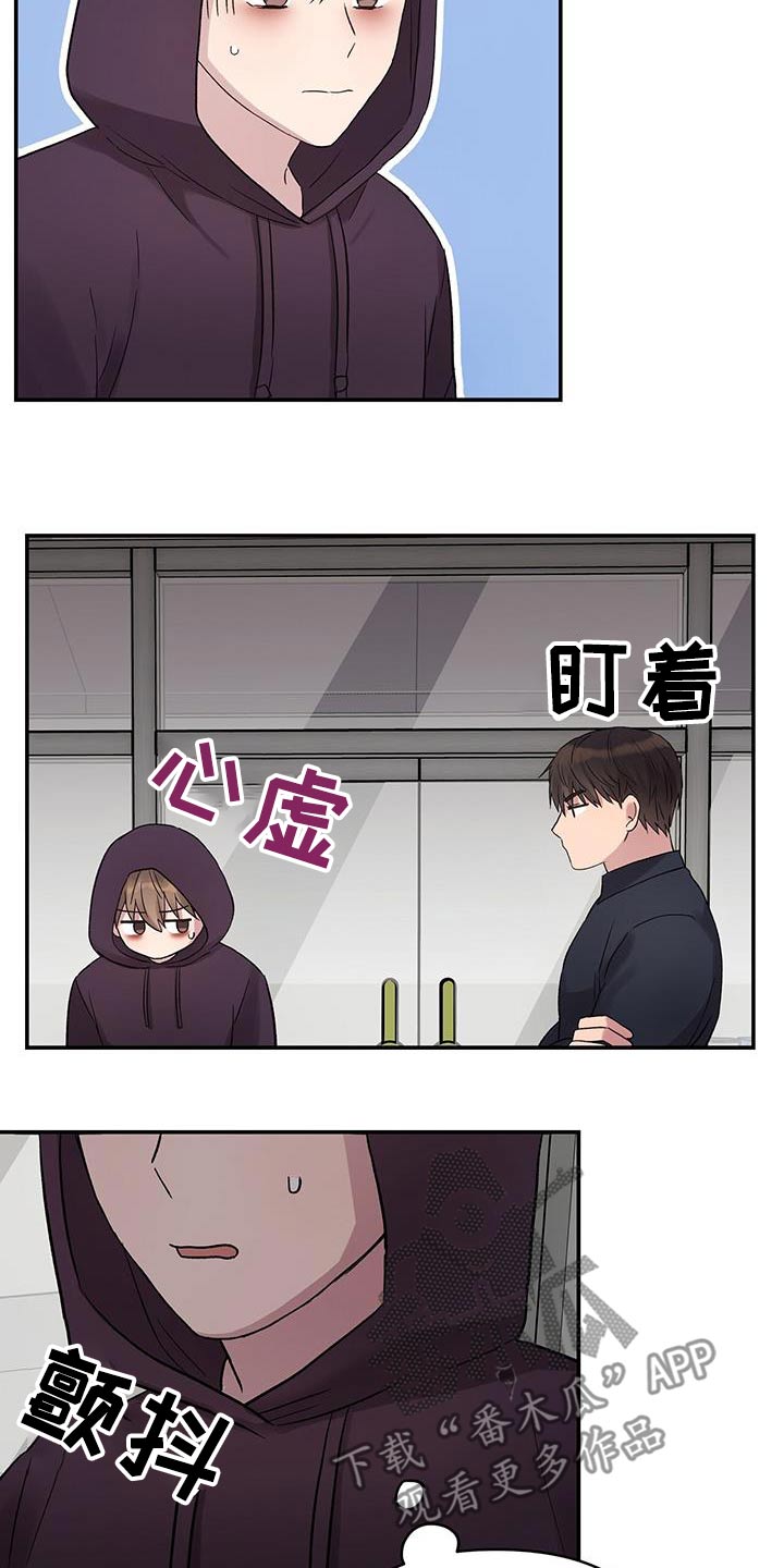 齐齐的新生活漫画,第37章：过夜1图