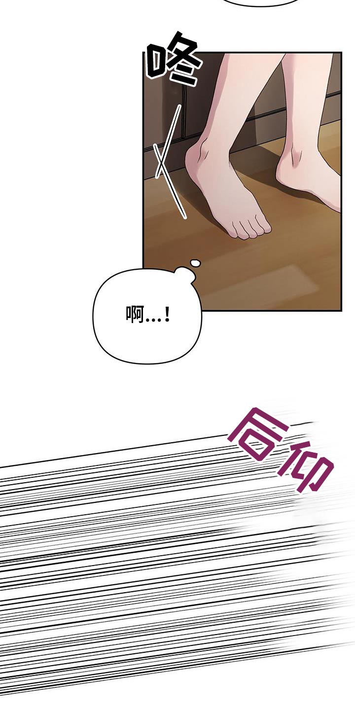 齐齐的新生活漫画,第40章：还没准备好2图