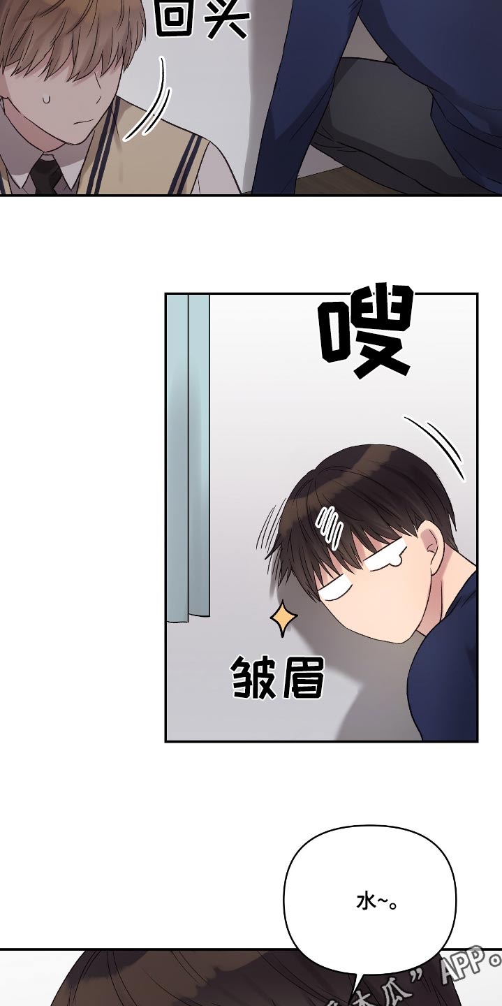 齐齐的新生活漫画,第42章：拿水3图