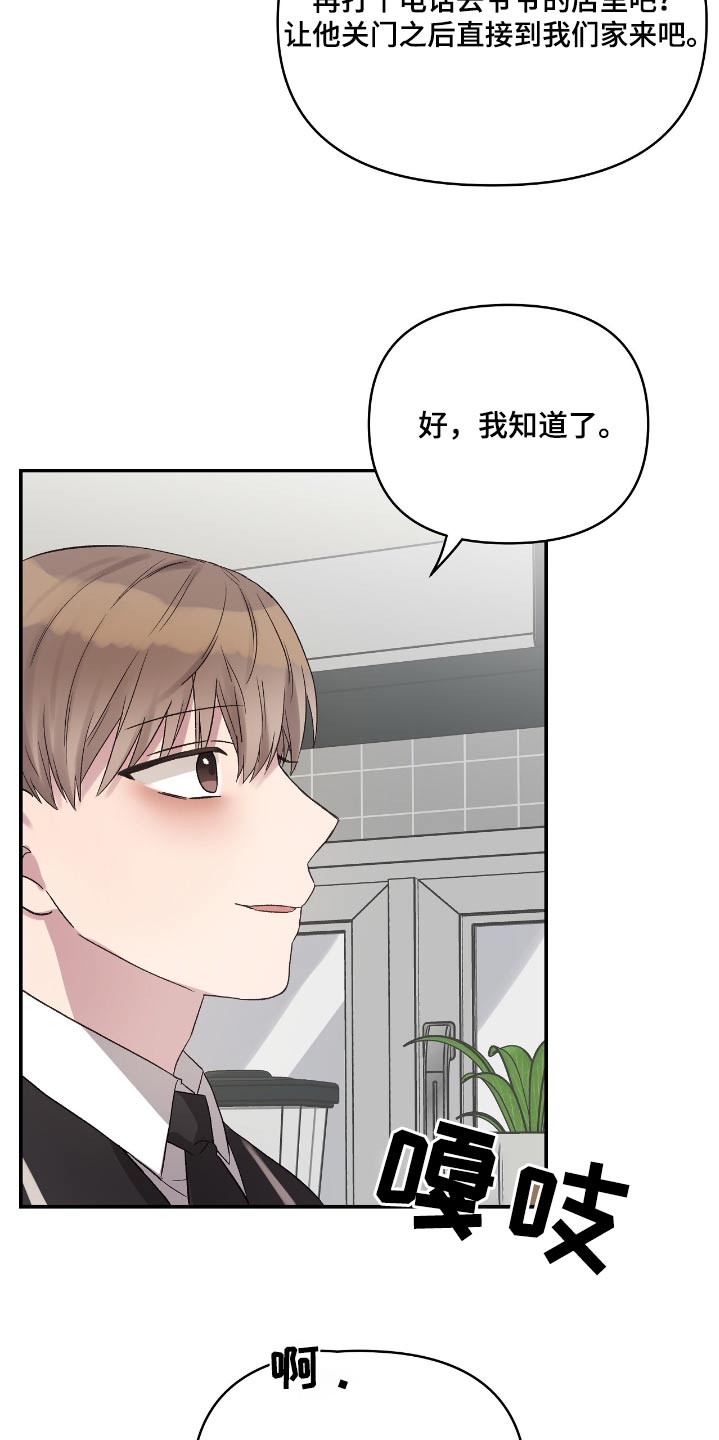 齐齐的新生活漫画,第41章：还是第一次看到4图