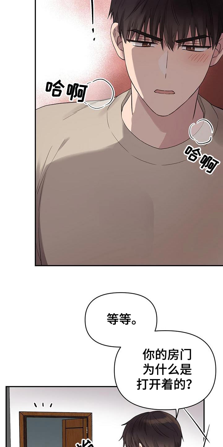 齐齐的新生活漫画,第39章：只有我一个人1图
