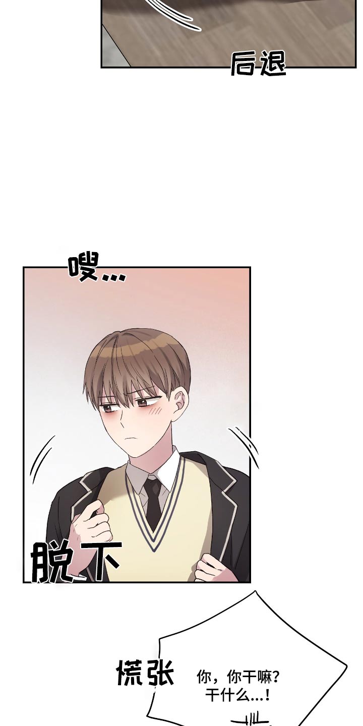 齐齐的新生活漫画,第42章：拿水1图