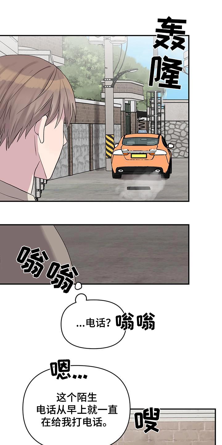 齐齐的新生活漫画,第36章：为什么叫我来5图
