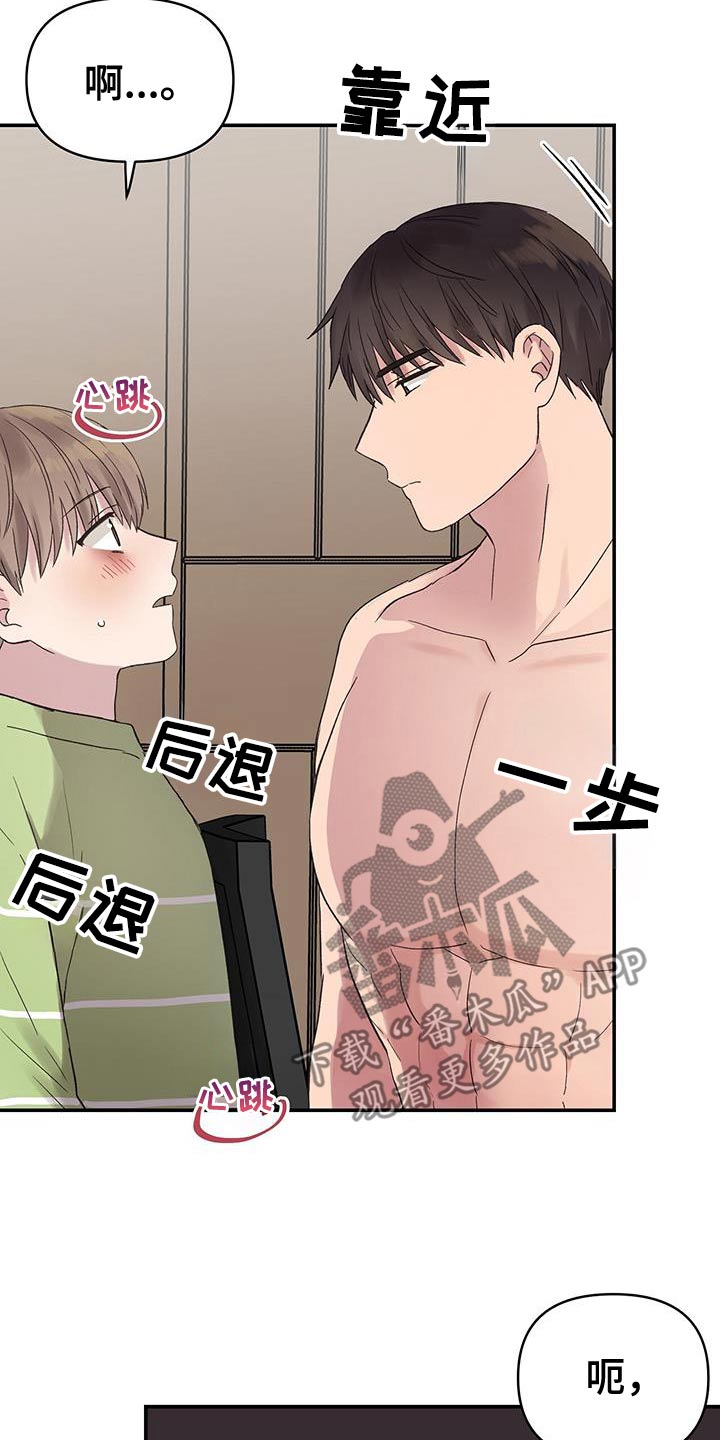 齐齐的新生活漫画,第39章：只有我一个人2图