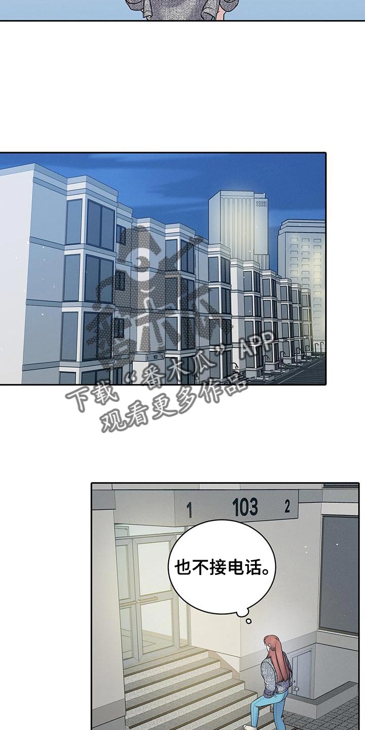 爱上搏击小将漫画,第27章：一直很感谢4图