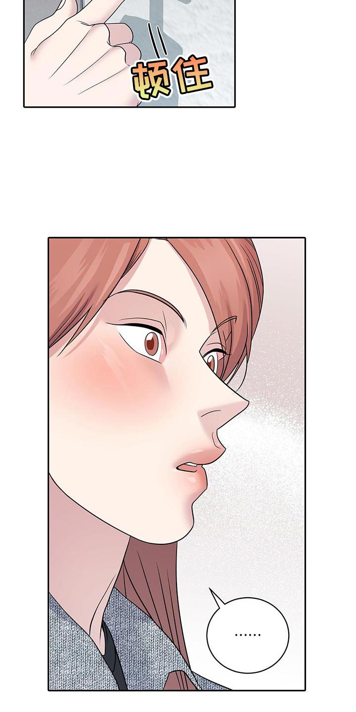 搏击小将课程漫画,第27章：一直很感谢2图