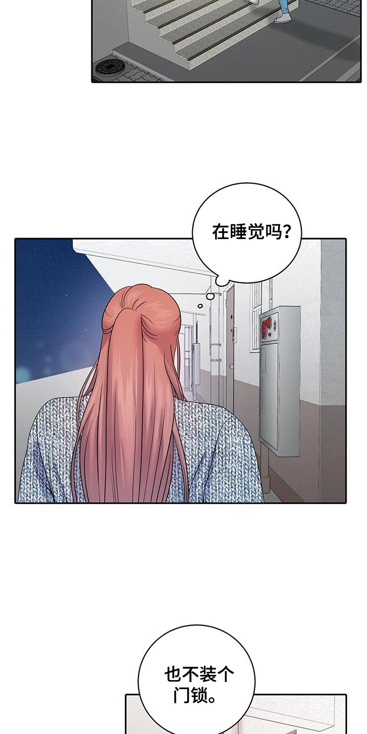 爱上搏击小将漫画,第27章：一直很感谢5图