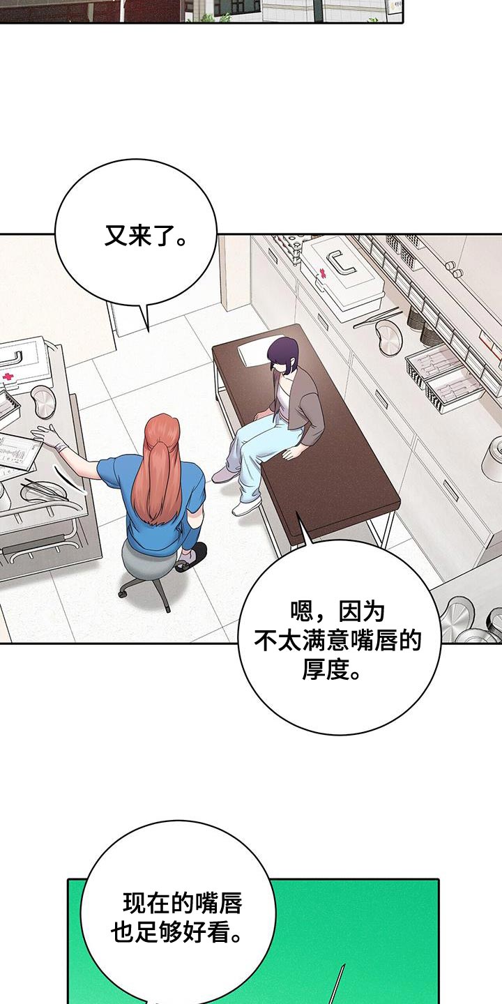 爱上搏击小将漫画,第26章：掩盖谎言4图