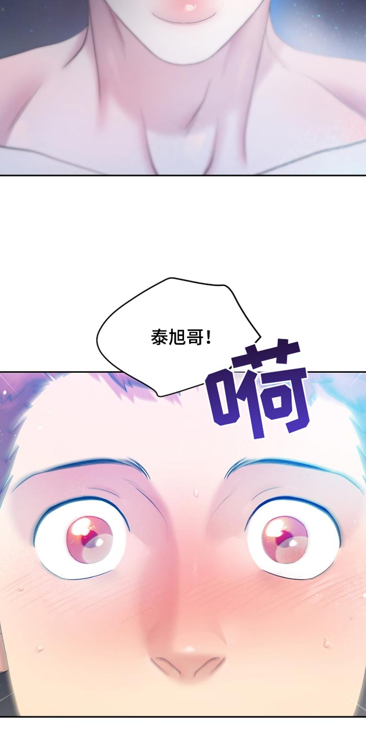 爱上搏击小将漫画,第30章：熟悉的香味5图