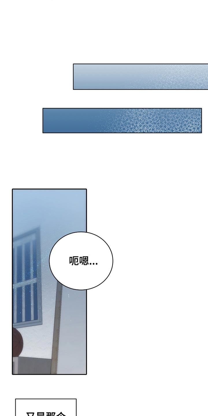 爱上搏击小将漫画,第32章：得找其他人1图