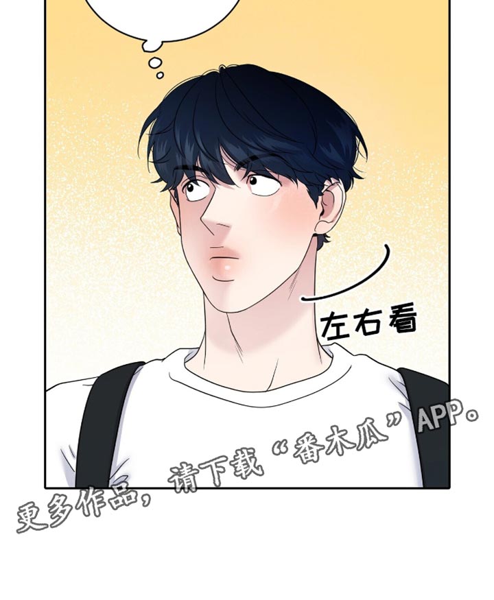 爱上搏击小将漫画,第28章：好奇心2图