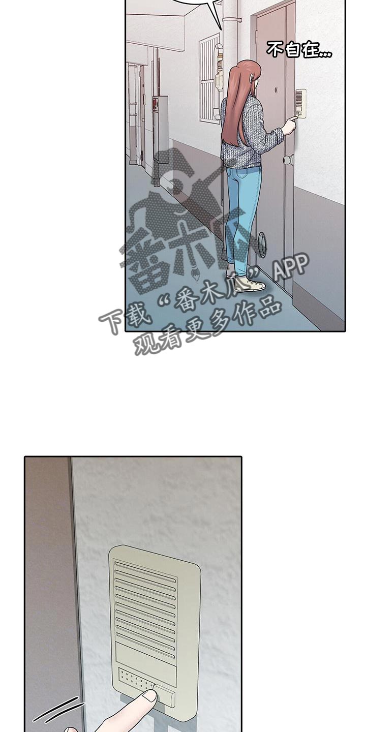 搏击小将课程漫画,第27章：一直很感谢1图