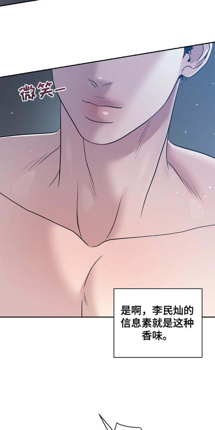 爱上搏击小将漫画,第32章：得找其他人3图