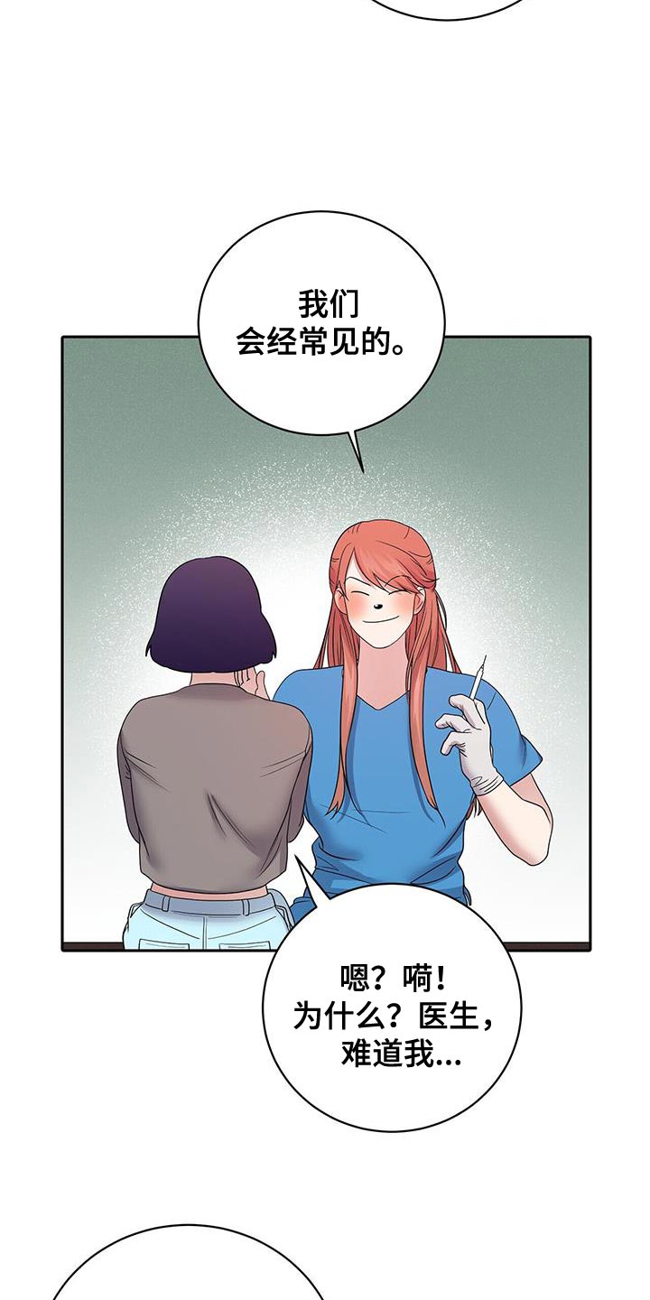 爱上搏击小将漫画,第26章：掩盖谎言1图