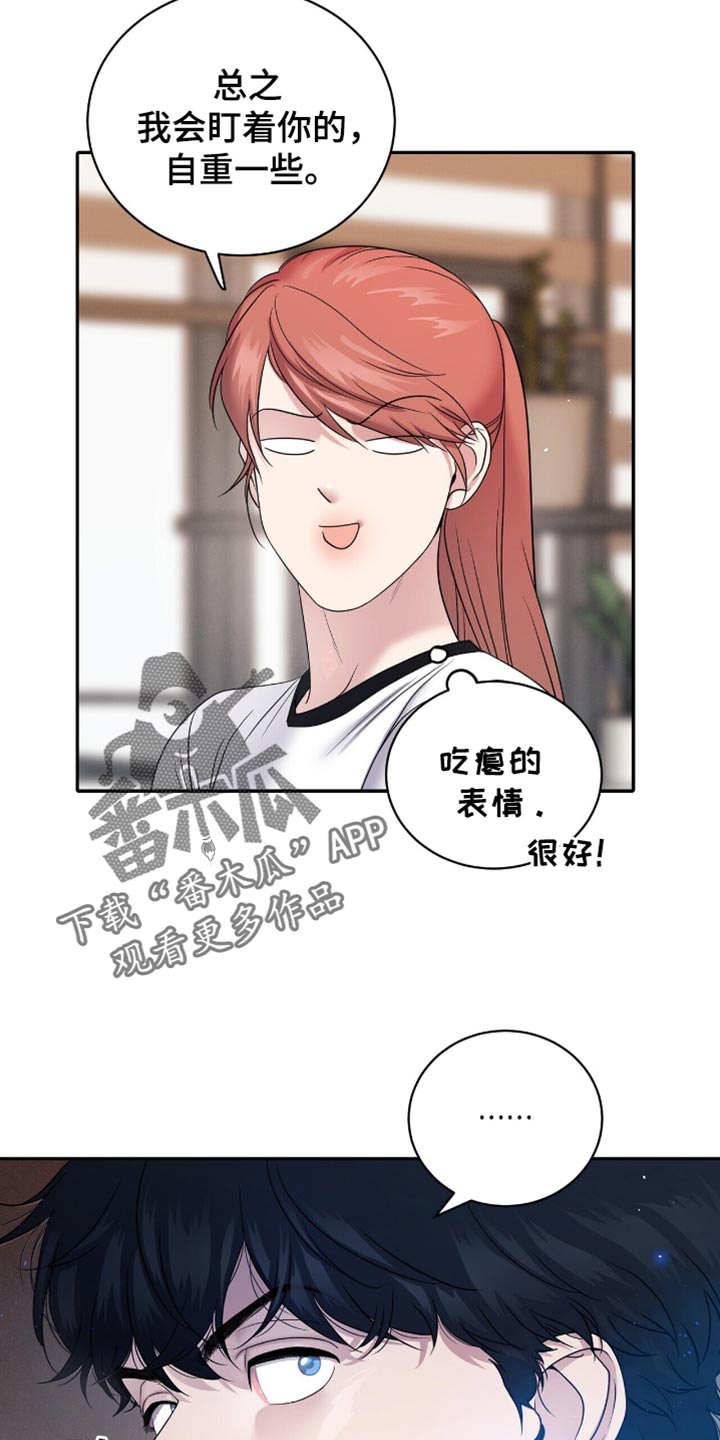 爱上搏击小将漫画,第29章：我会盯着你1图