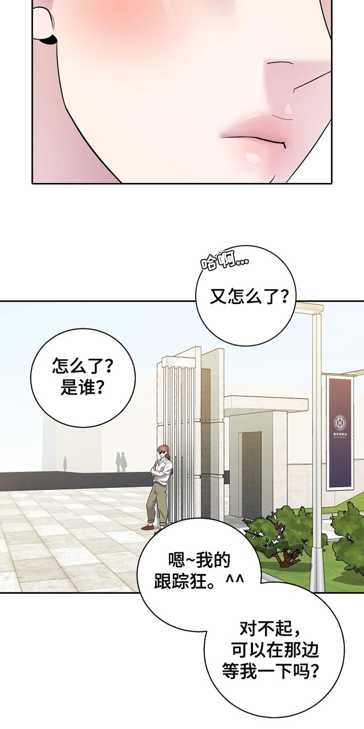 爱上搏击小将漫画,第31章：很安心5图