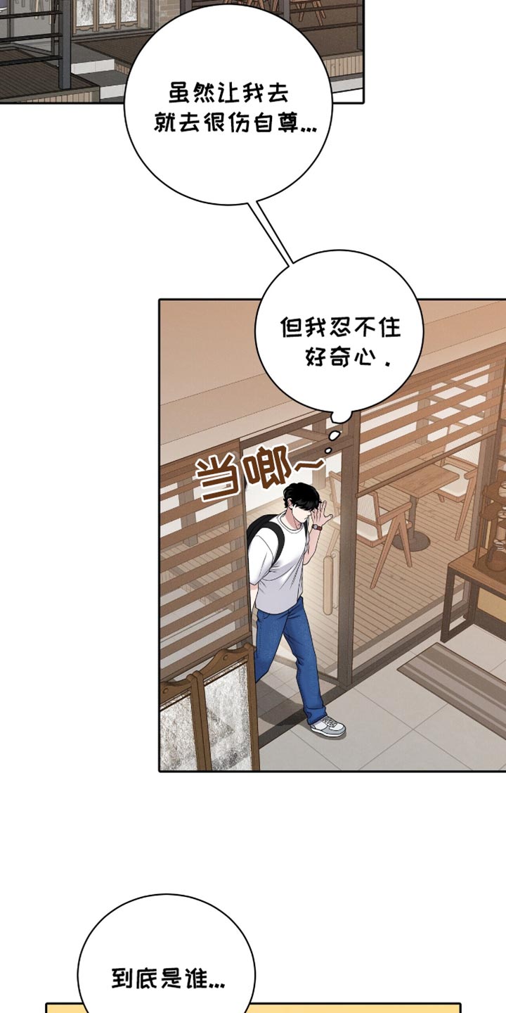 爱上搏击小将漫画,第28章：好奇心1图