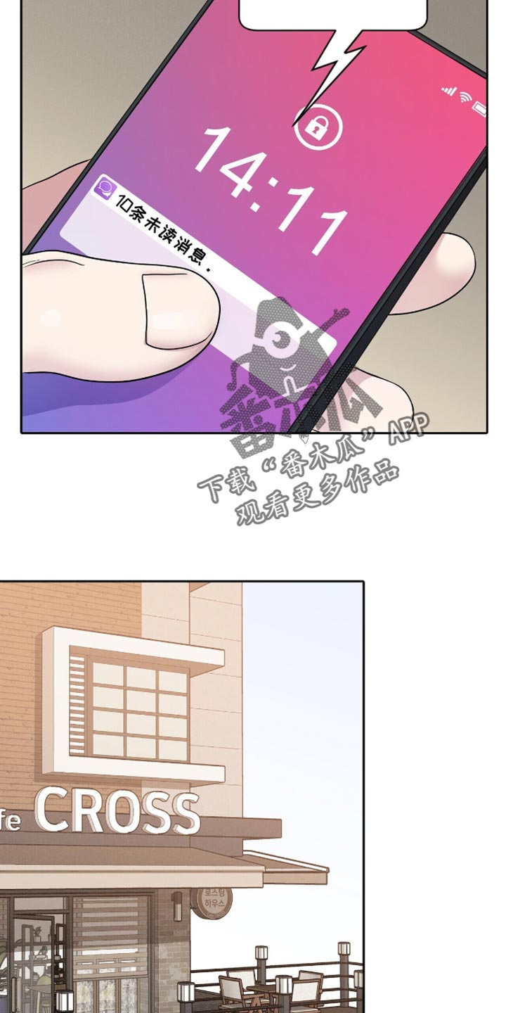 爱上搏击小将漫画,第28章：好奇心5图