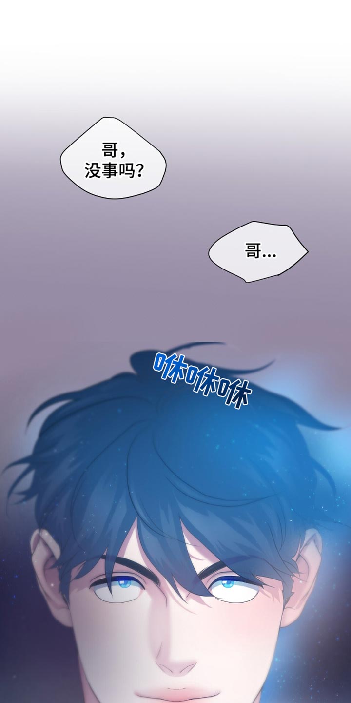 爱上搏击小将漫画,第30章：熟悉的香味4图