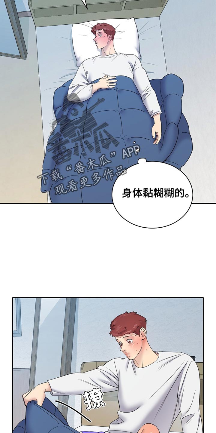 爱上搏击小将漫画,第32章：得找其他人5图