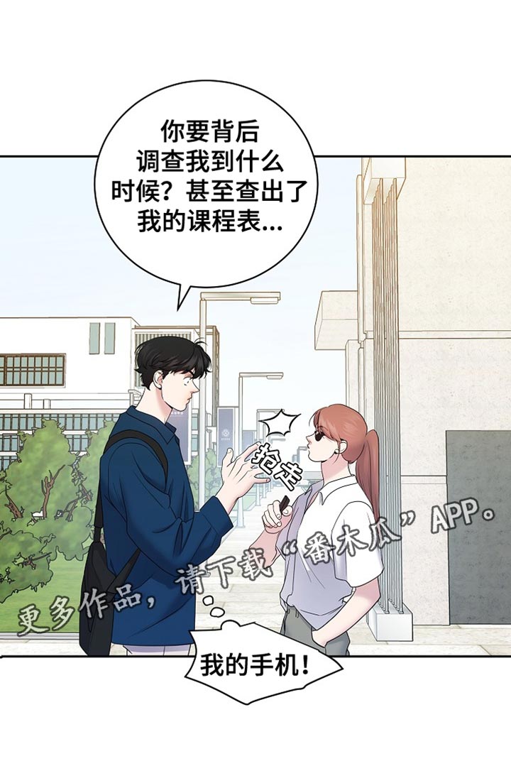 爱上搏击小将漫画,第31章：很安心1图