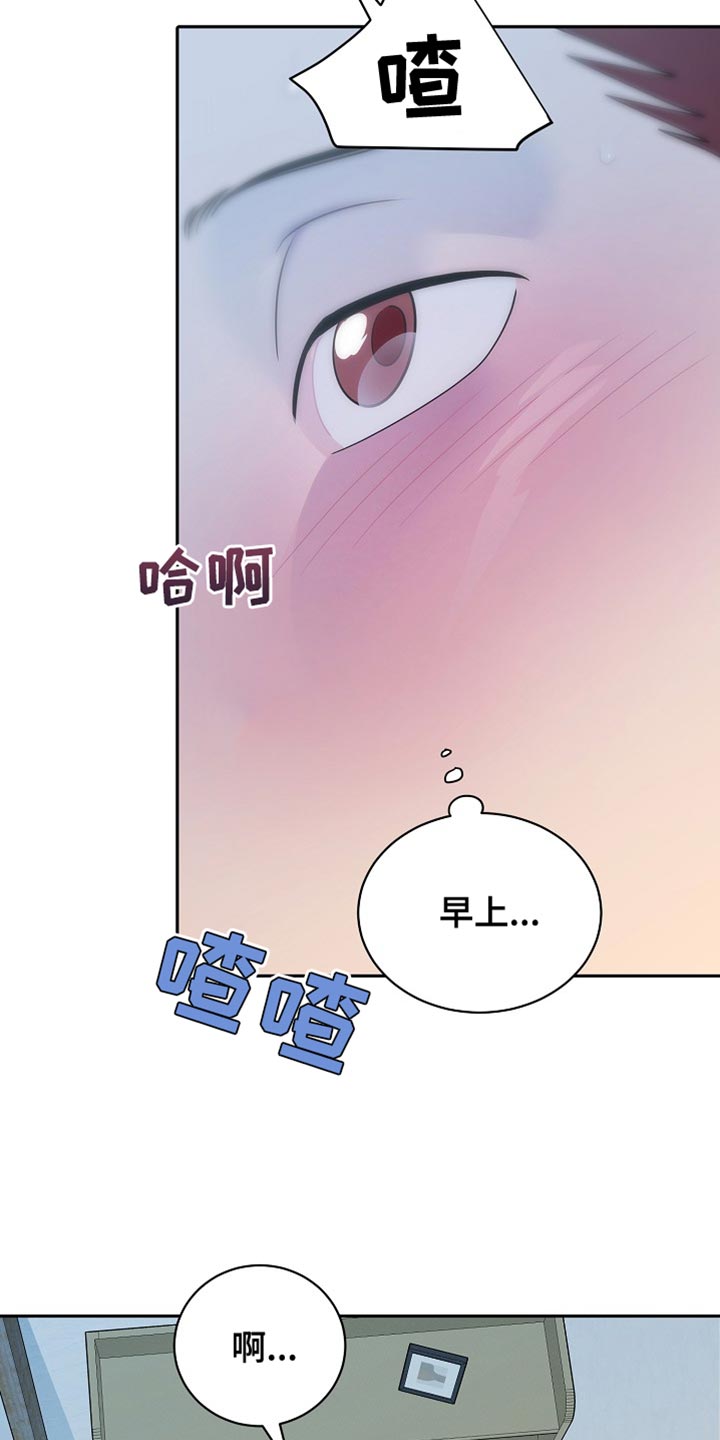 爱上搏击小将漫画,第32章：得找其他人4图