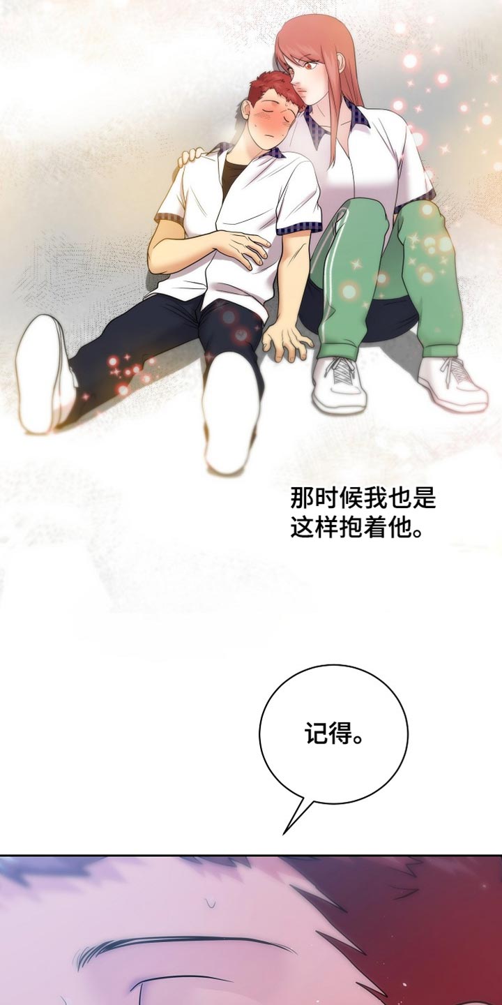 爱上搏击小将漫画,第31章：很安心4图