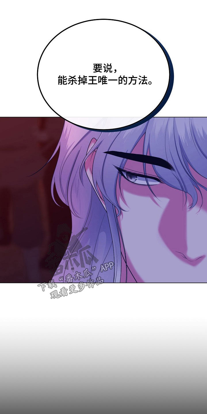 冒牌恋人漫画,第36章：百害不侵5图