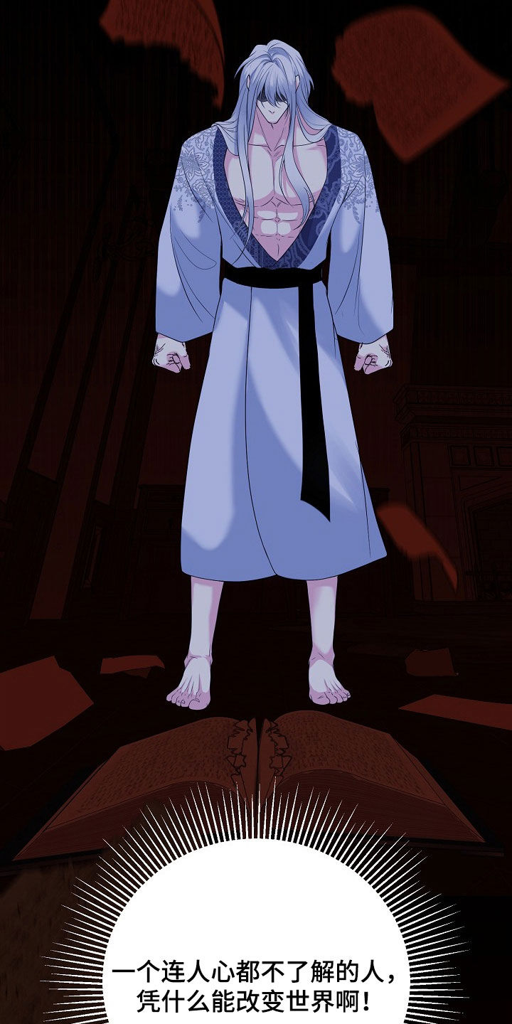 冒牌恋人漫画,第33章：全都是假的1图