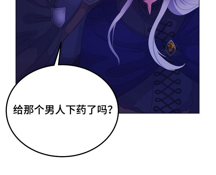 冒牌恋人漫画,第36章：百害不侵4图
