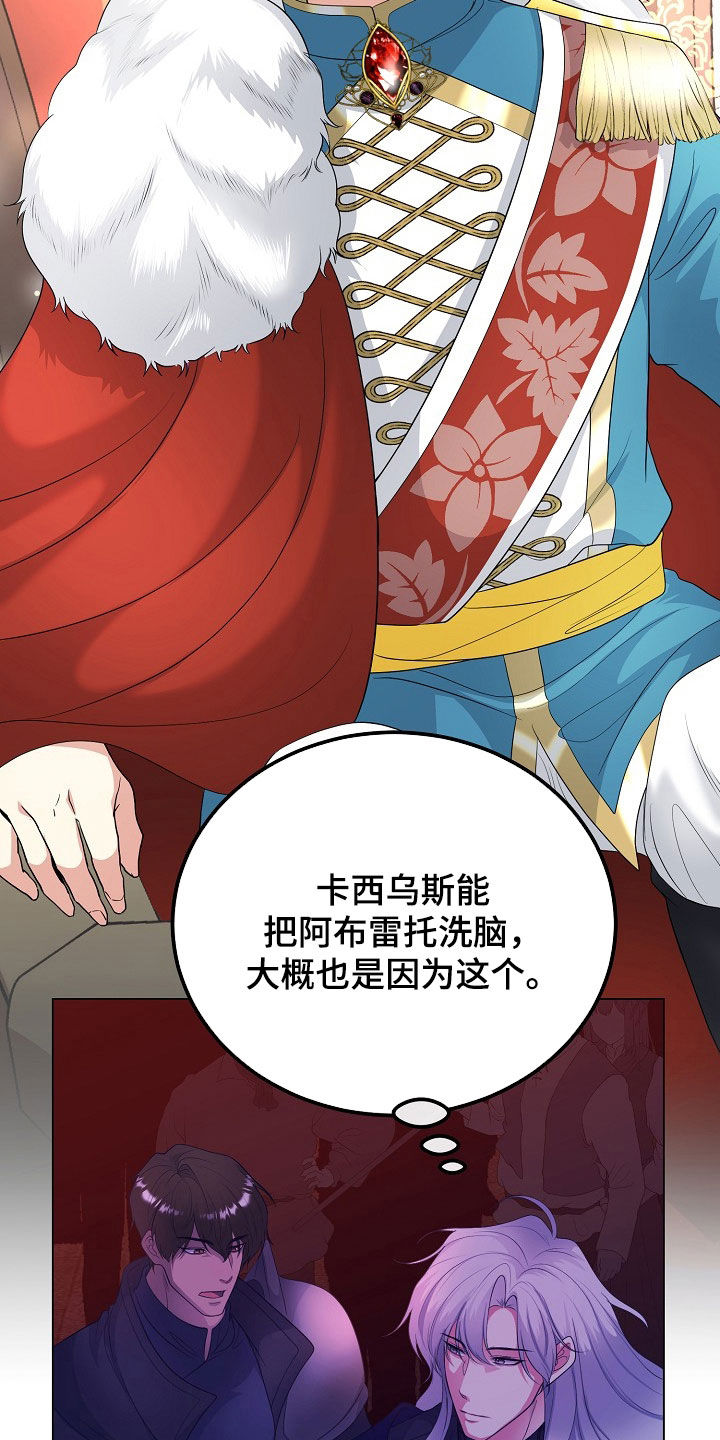 冒牌恋人漫画,第36章：百害不侵3图
