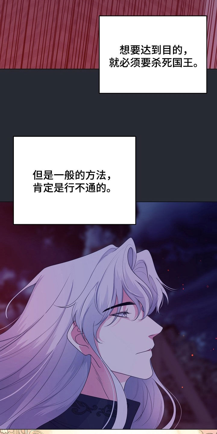 冒牌恋人漫画,第36章：百害不侵4图