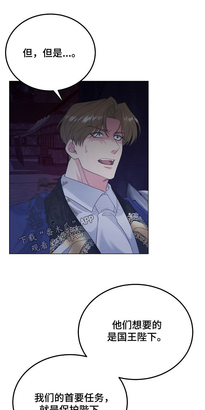 冒牌恋人漫画,第35章：隐藏身份4图