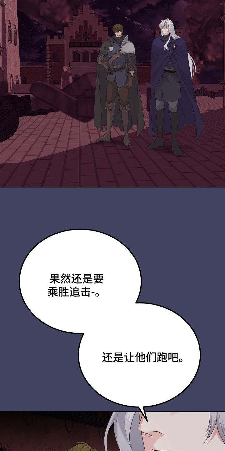 冒牌恋人漫画,第37章：他们来了4图