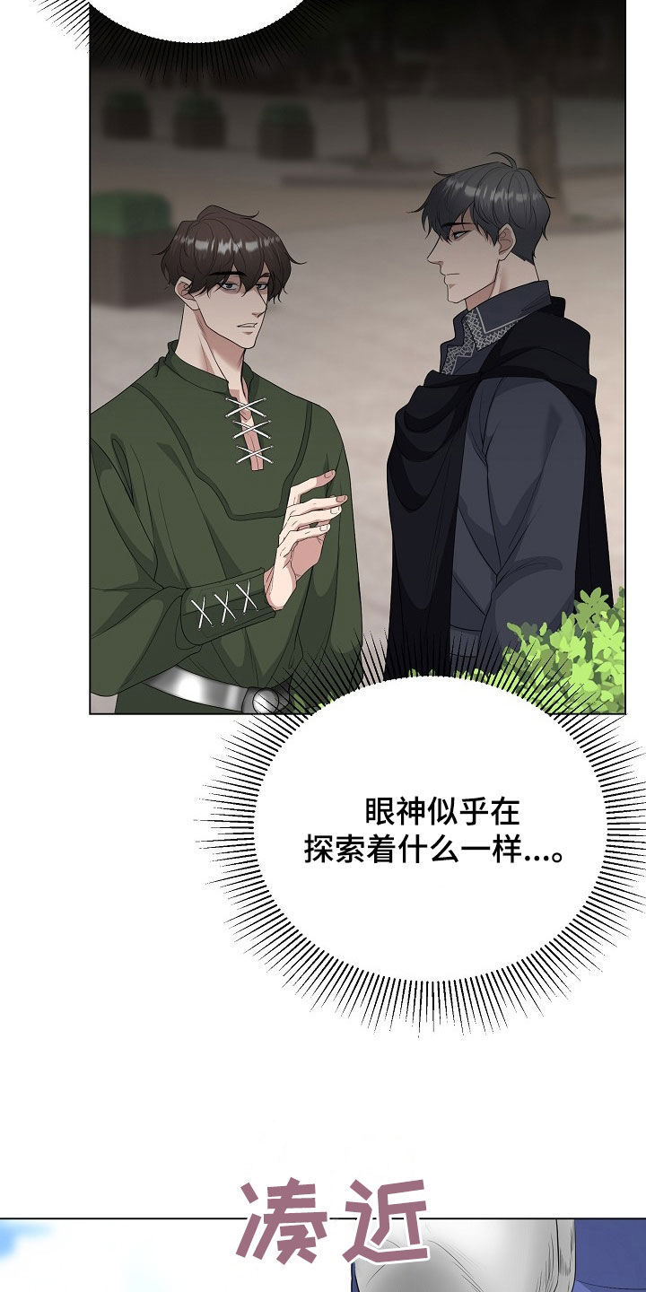 冒牌恋人漫画,第33章：全都是假的4图