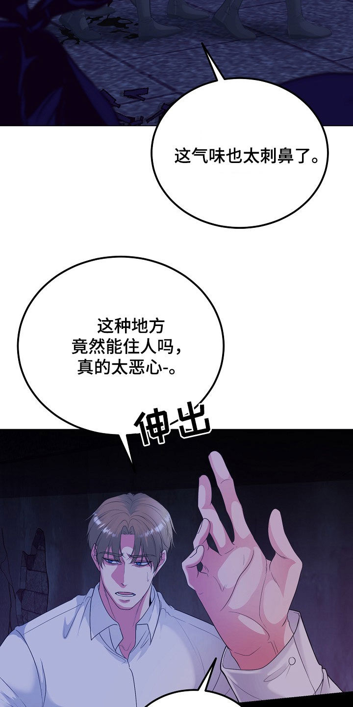 冒牌恋人漫画,第35章：隐藏身份3图