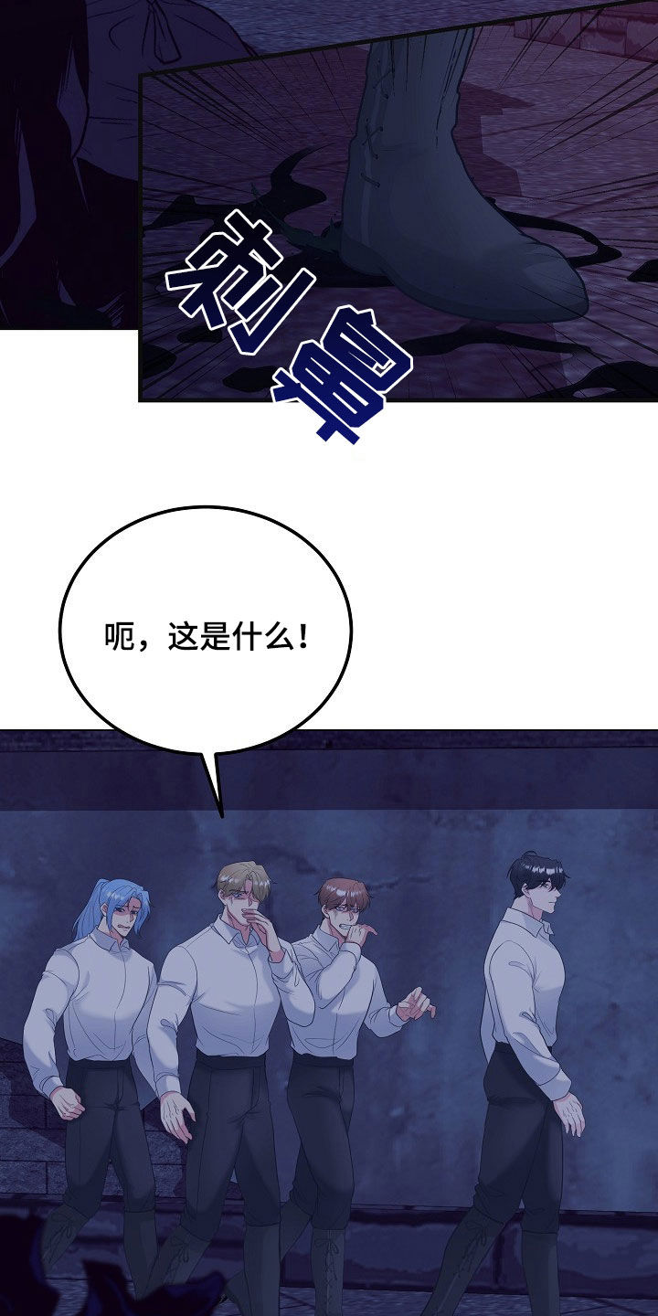 冒牌恋人漫画,第35章：隐藏身份2图