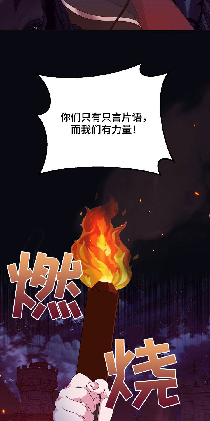 冒牌恋人漫画,第35章：隐藏身份4图