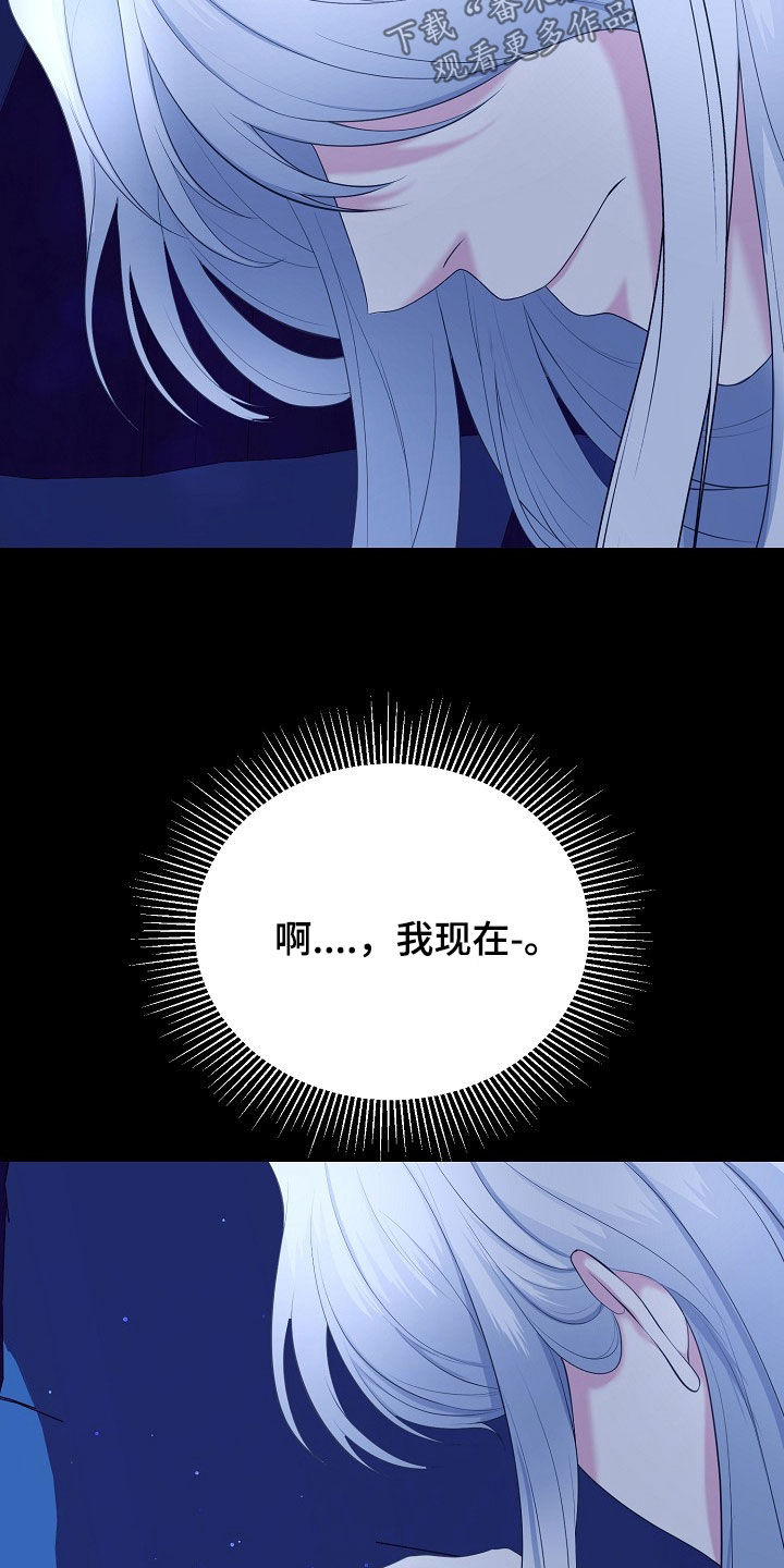 冒牌恋人漫画,第33章：全都是假的3图