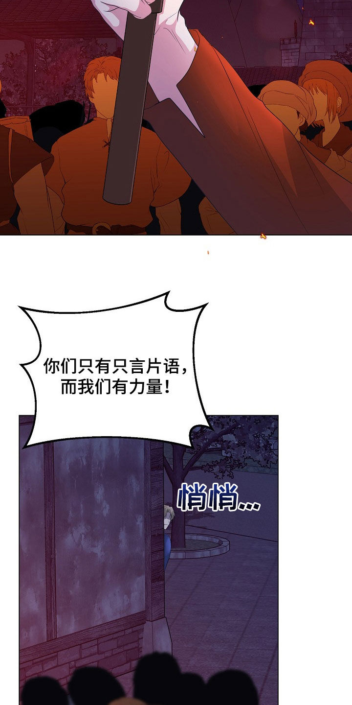 冒牌恋人漫画,第35章：隐藏身份5图